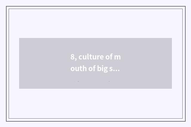 8, culture of mouth of big short of Wenshui River?
