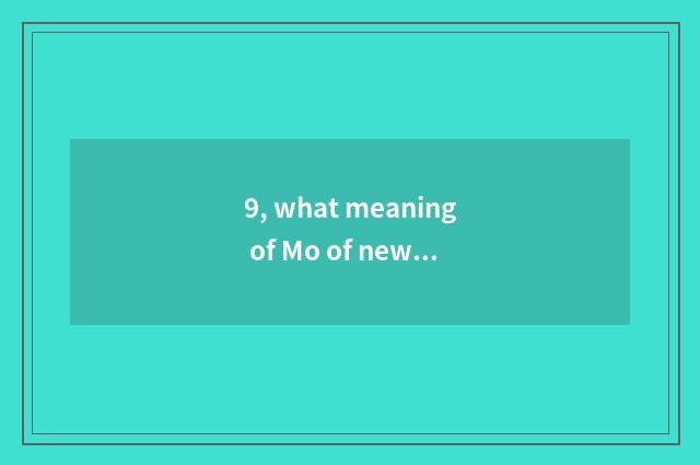 9, what meaning of Mo of news of finance and economics?