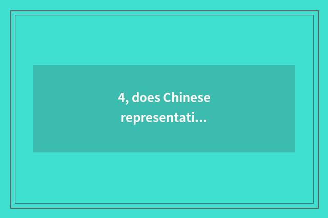 4, does Chinese representative culture perform bequest?