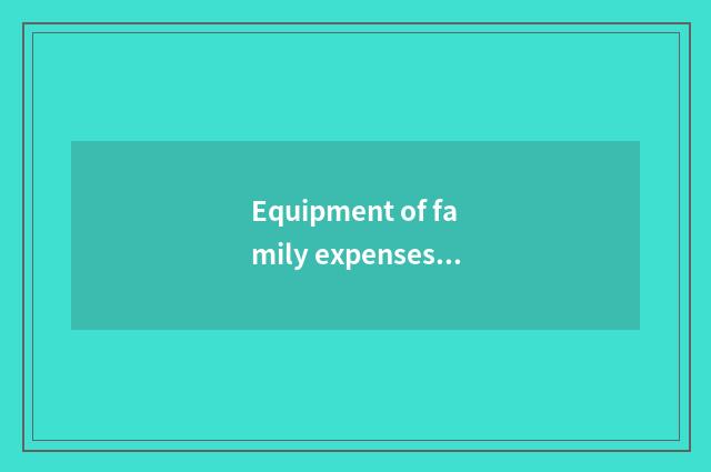 Equipment of family expenses fitness 100 kinds?