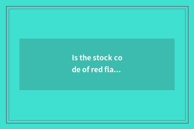 Is the stock code of red flag car?