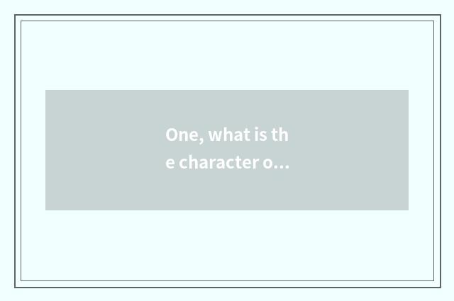One, what is the character of nature? The character of what nature to still have