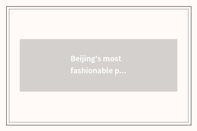 Beijing's most fashionable place?