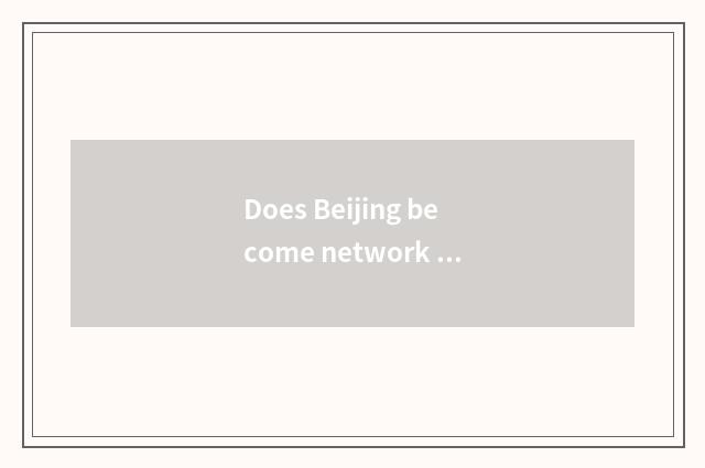 Does Beijing become network of dragon cinema official?