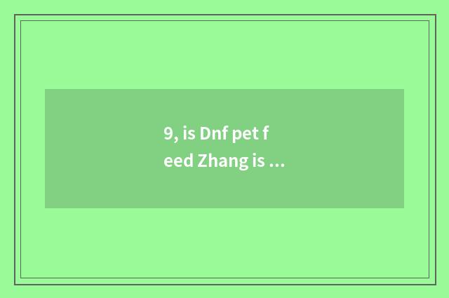 9, is Dnf pet feed Zhang is bound?
