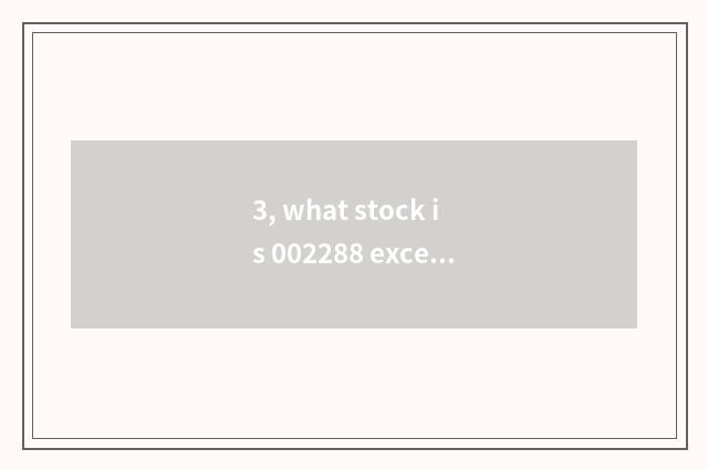 3, what stock is 002288 exceed Hua Ke ability?
