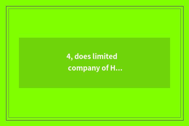 4, does limited company of Heng Hua science and technology introduce Henan?