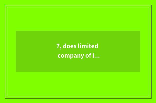 7, does limited company of information of finance and economics of Shanghai spla