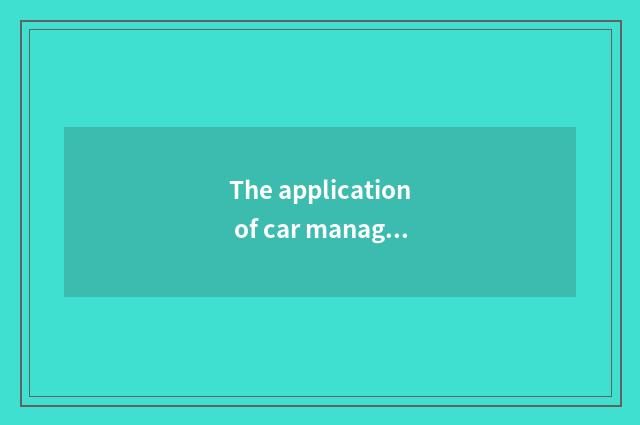 The application of car management