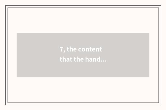 7, the content that the hand that has deep love for the life reports a duplicate