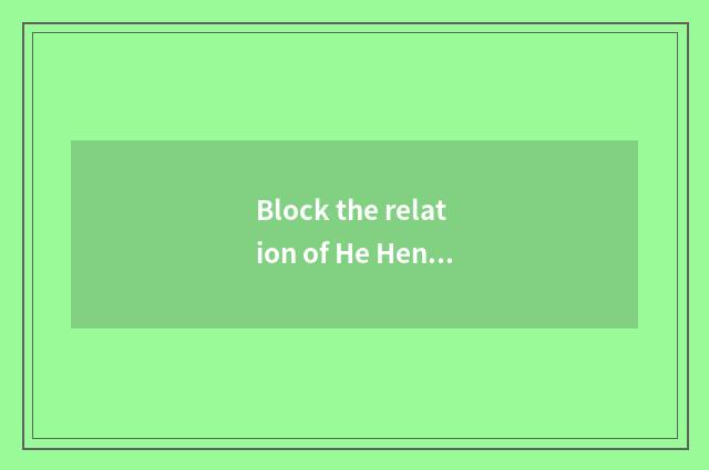 Block the relation of He Hengshi of family name of husband go smoothly?