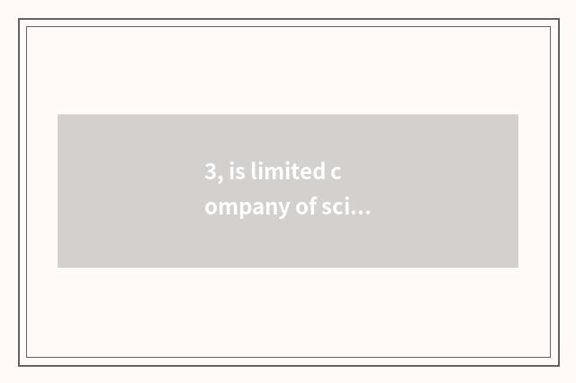 3, is limited company of science and technology of Fujian the New World-the Amer