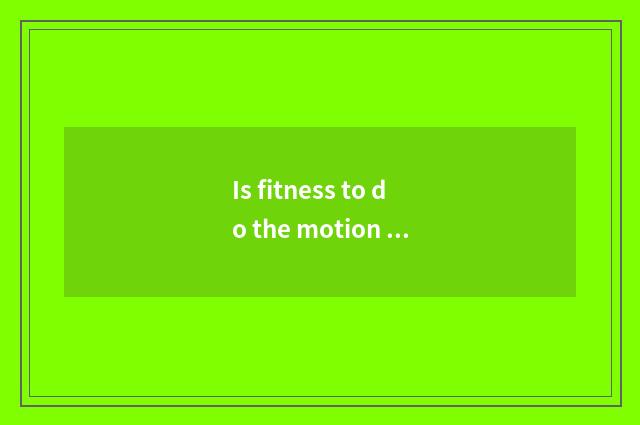 Is fitness to do the motion that do not have oxygen to still oxygen moves first?