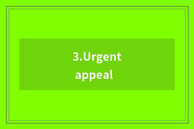 3.Urgent appeal