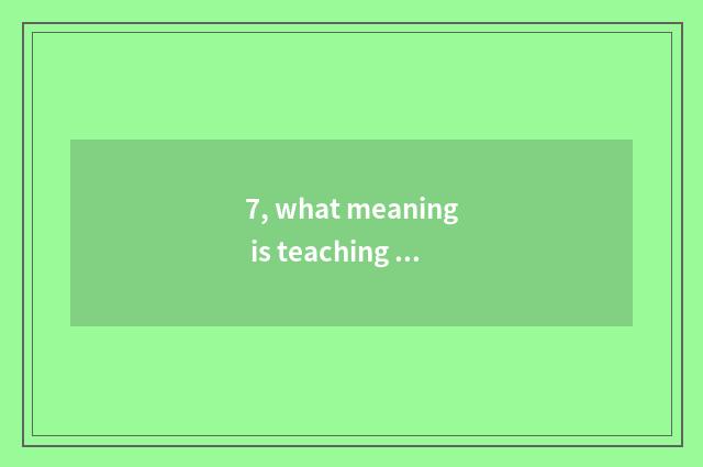 7, what meaning is teaching white list?