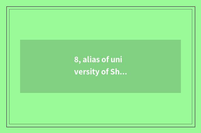 8, alias of university of Shandong science and technology?