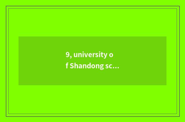 9, university of Shandong science and technology a few?