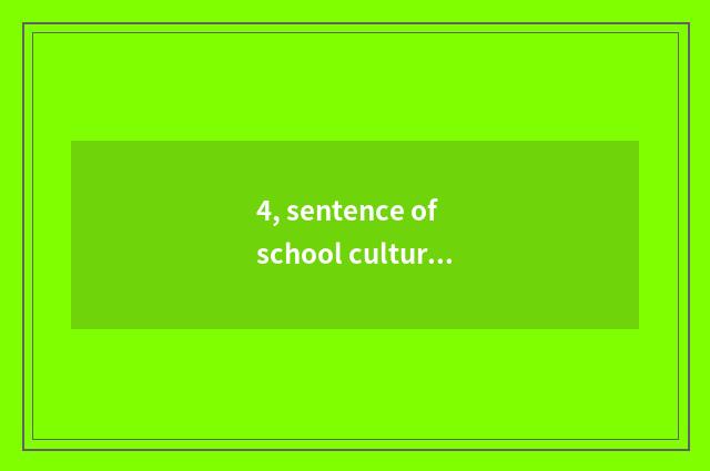 4, sentence of school culture originality?