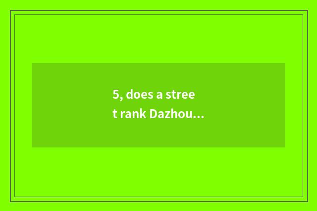 5, does a street rank Dazhou cate?