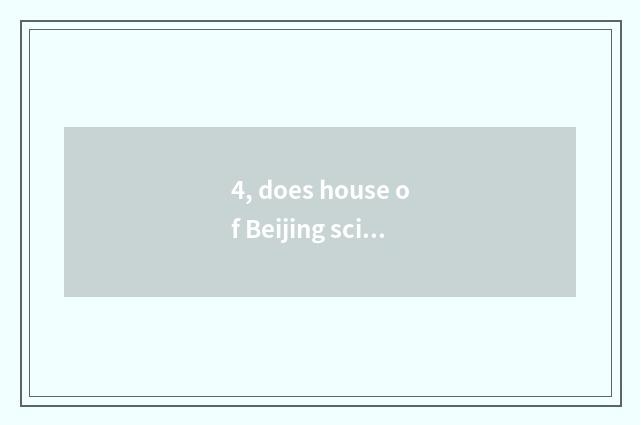 4, does house of Beijing science and technology explain?