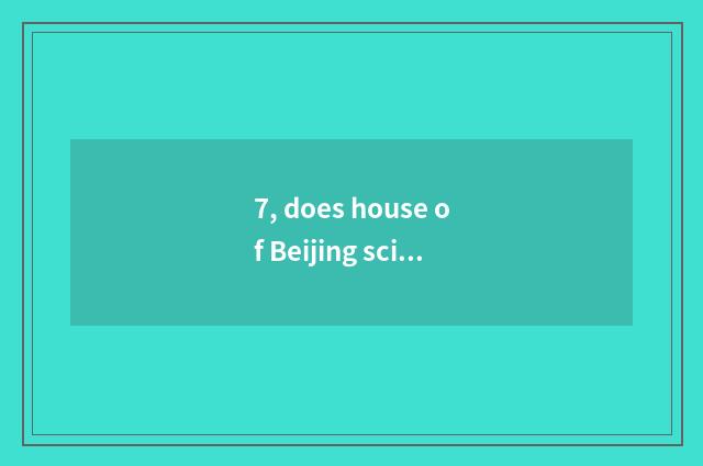 7, does house of Beijing science and technology make an appointment skill?