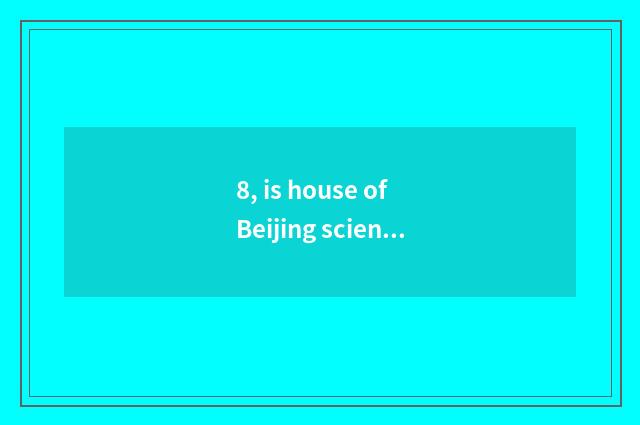 8, is house of Beijing science and technology free?