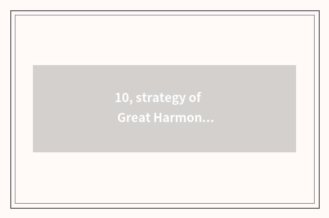 10, strategy of Great Harmony cate?