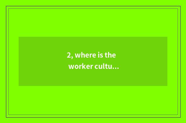 2, where is the worker culture palace of Beijing Haidian area?