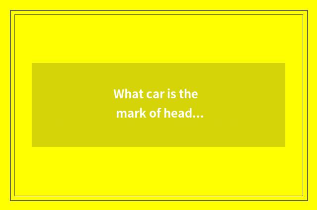 What car is the mark of head of a ram?