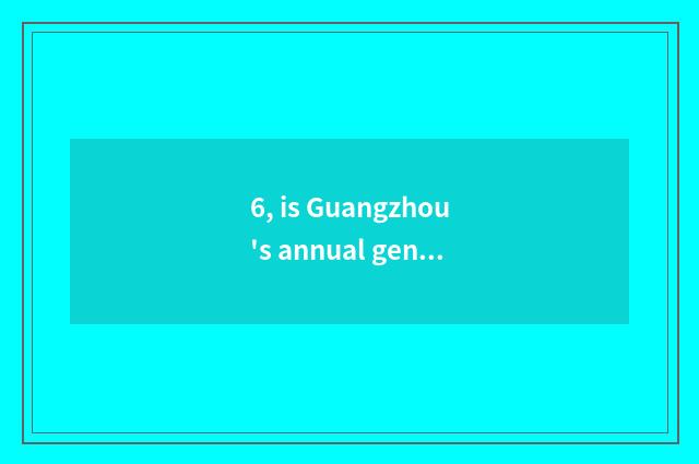 6, is Guangzhou's annual gender Cultural Festival to be in when?