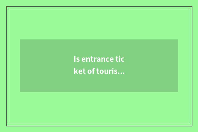 Is entrance ticket of tourist attraction of travel of Feng Huaxi mouth free?