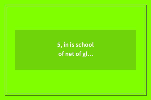 5, in is school of net of glad finance and economics authentic?