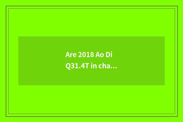 Are 2018 Ao Di Q31.4T in charge of Tibetan vogue with vogue distinction?