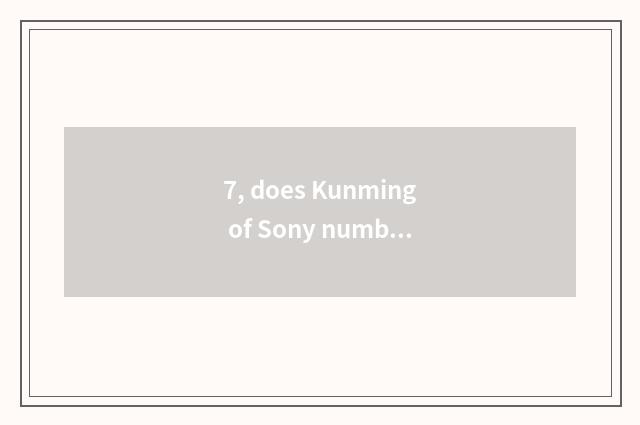 7, does Kunming of Sony number camera maintain a dot?