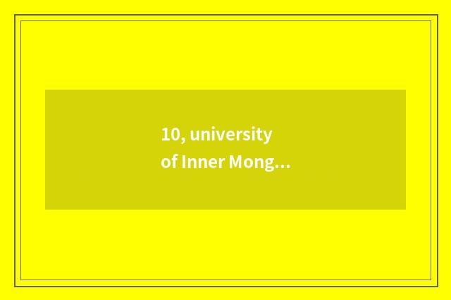 10, university of Inner Mongolia finance and economics on the west campus?