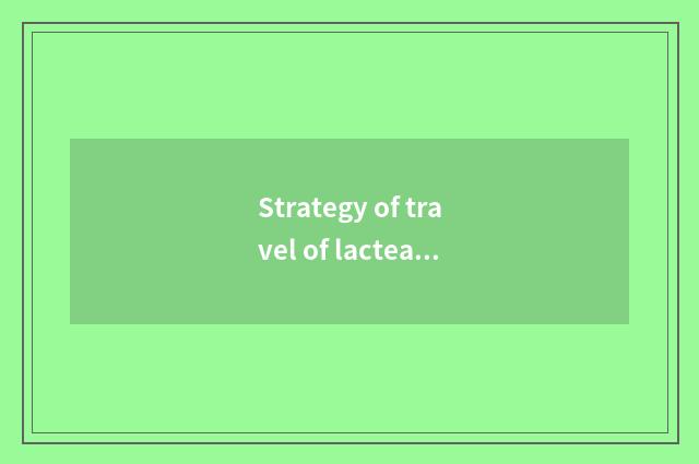 Strategy of travel of lacteal hill hot spring?