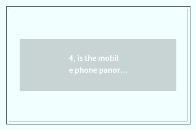 4, is the mobile phone panoramic film how to suspend filming?