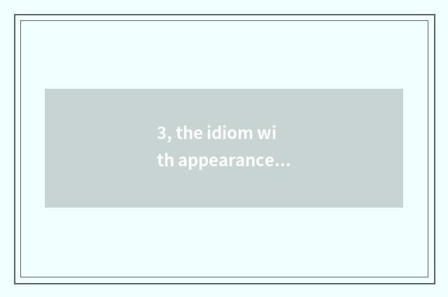 3, the idiom with appearance nature peculiar scenery?