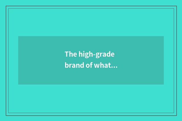 The high-grade brand of what vogue does male shoe have?