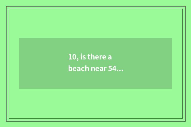 10, is there a beach near 54 square?