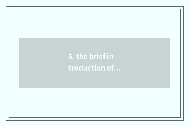 6, the brief introduction of cate general mobilization?