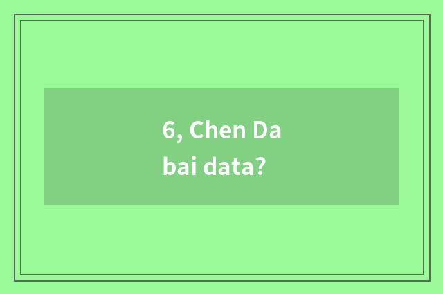 6, Chen Dabai data?