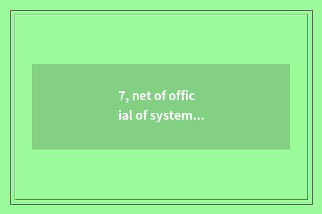 7, net of official of system of educational administration of institute of the s