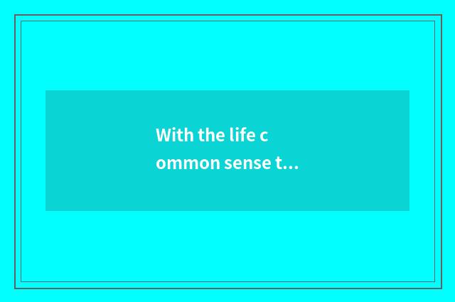 With the life common sense that multiplication a pithy formula concerns?
