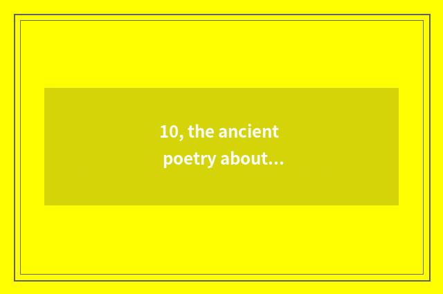10, the ancient poetry about sanitation and health?