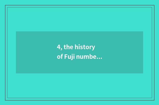 4, the history of Fuji number camera?