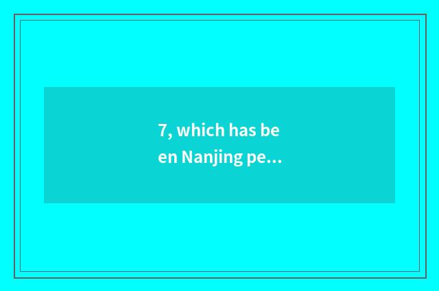 7, which has been Nanjing pet hospital compared?