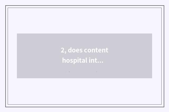 2, does content hospital introduce Zhong Xinchong?