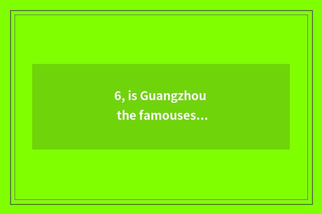 6, is Guangzhou the famousest and fastfood a street?