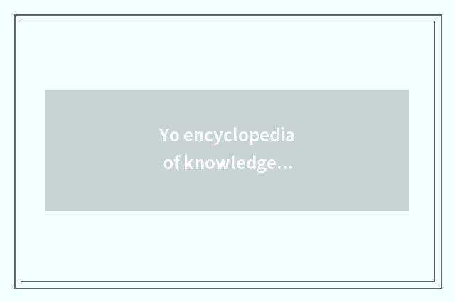 Yo encyclopedia of knowledge of elder brother's wife?